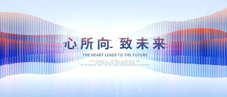 源文件下载【会议活动背景板】编号：63710017182728001