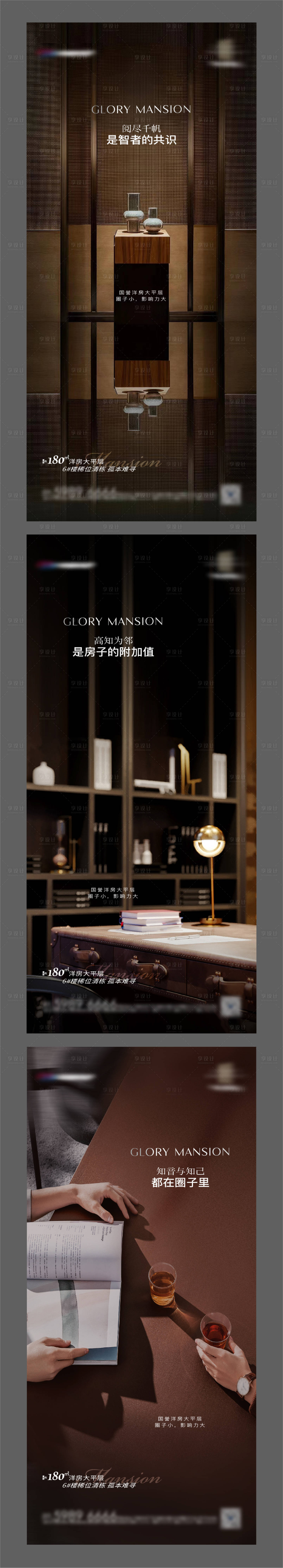 源文件下載【享設(shè)計(jì)】搜索編號(hào)：87550017158843799【地產(chǎn)圈層價(jià)值點(diǎn)系列海報(bào)】