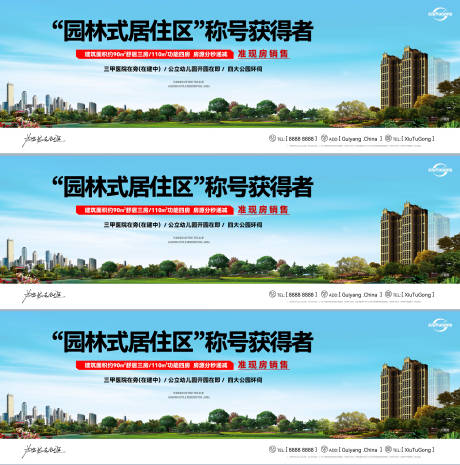 源文件下载【园林海报】编号：74720017527783848