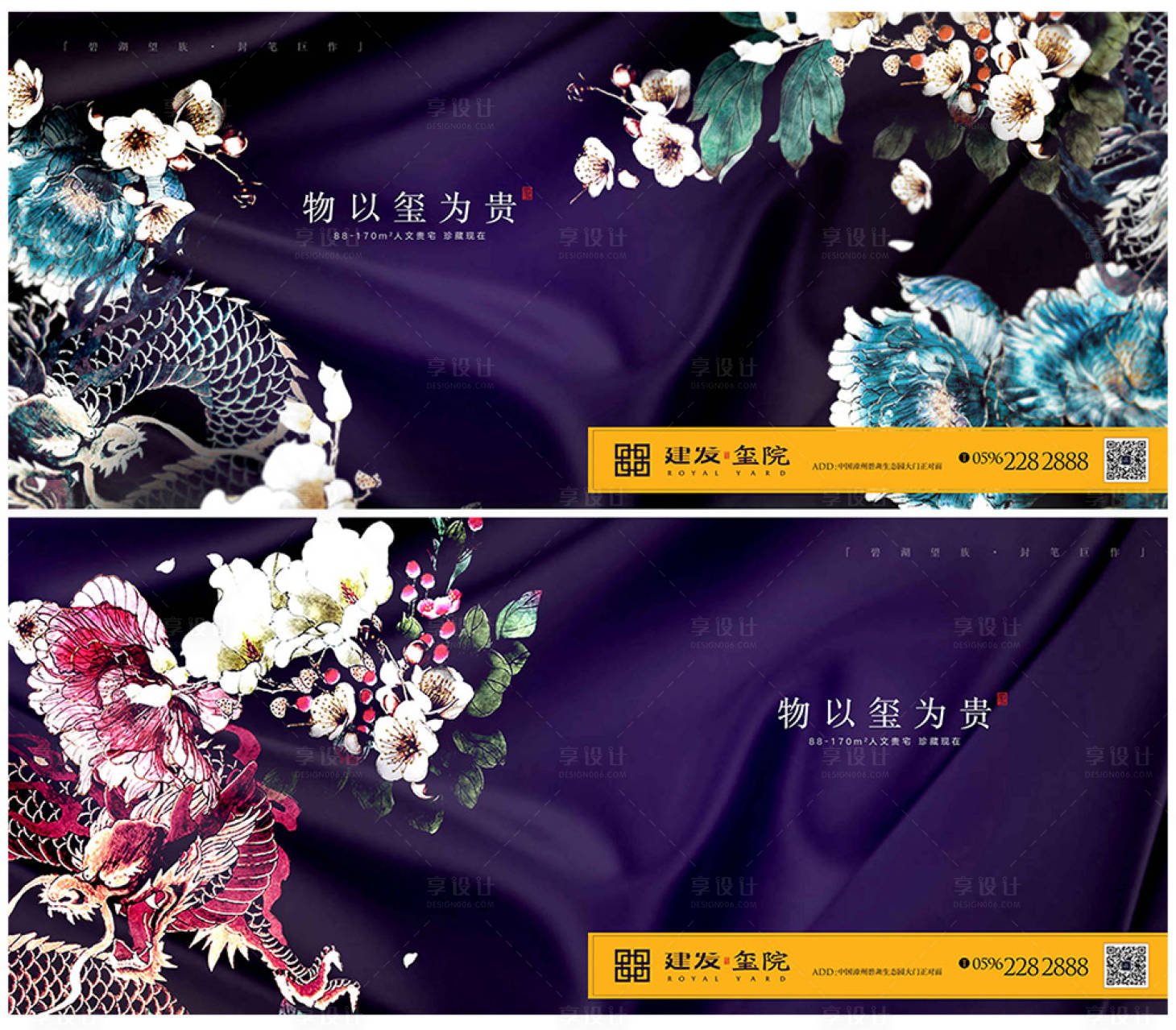 源文件下载【地产价值点海报展板】编号：66360017682952076