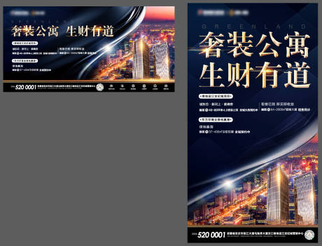 源文件下载【地产桁架主画面】编号：94060017505249369