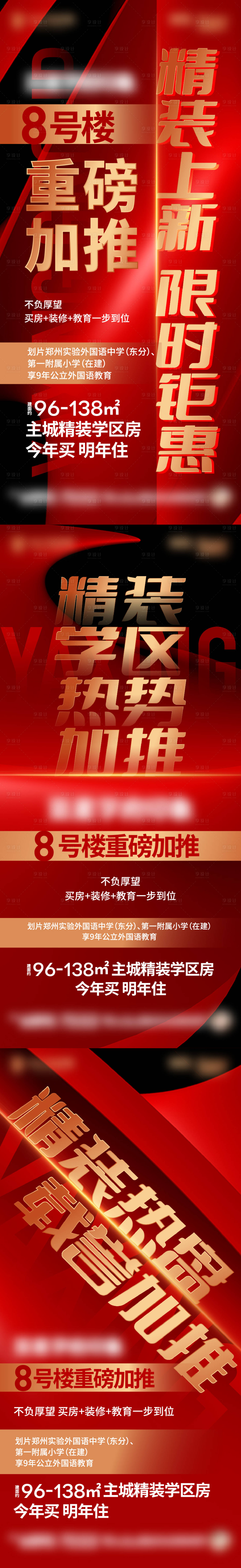 源文件下載【享設計】搜索編號：27460017412206209【加推海報】