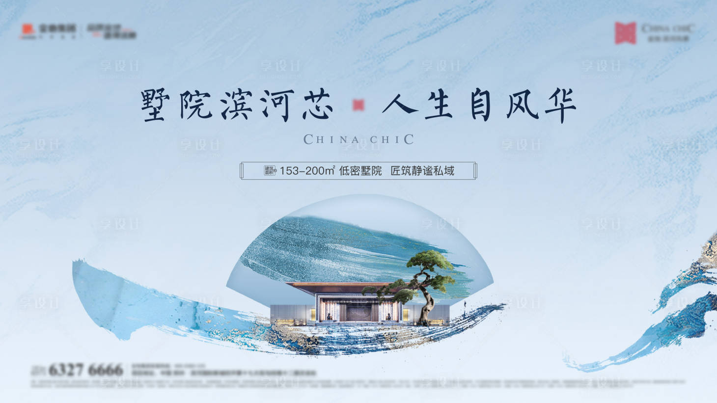 源文件下載【享設計】搜索編號：55040017451996494【低密別墅主畫面】