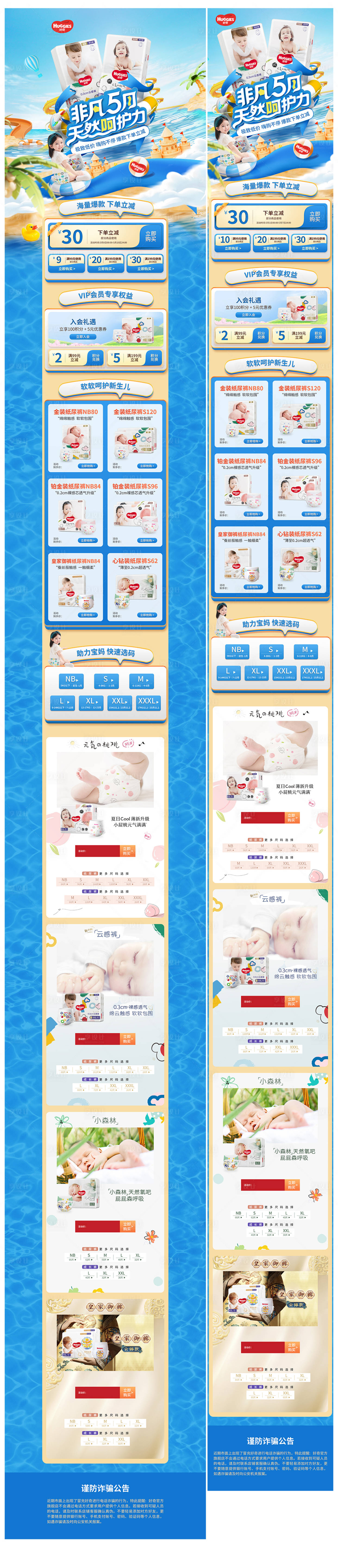 源文件下载【享设计】搜索编号：50020017616926670【母婴系列电商首页】
