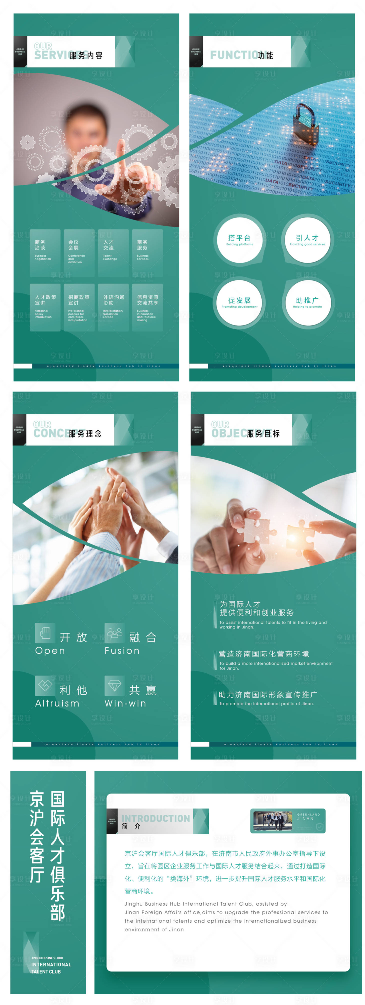 源文件下载【享设计】搜索编号：98610017421031818【室内文化包装】