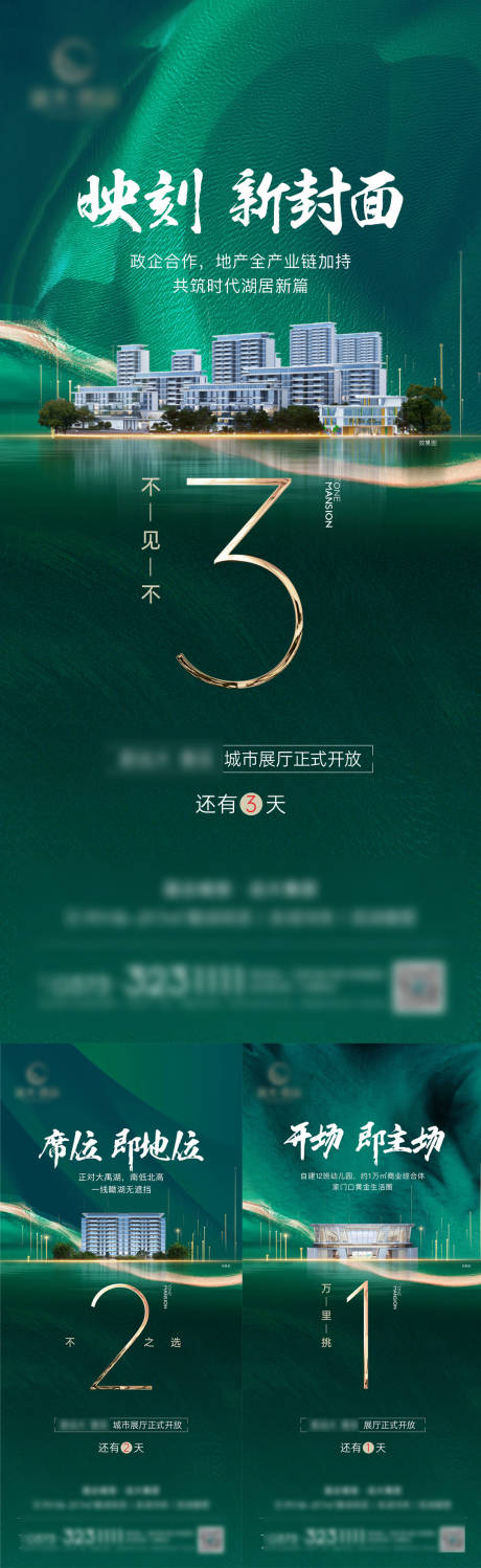 源文件下载【开放倒计时】编号：44750017222129867
