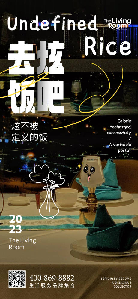 美食宴会海报-源文件【享设计】