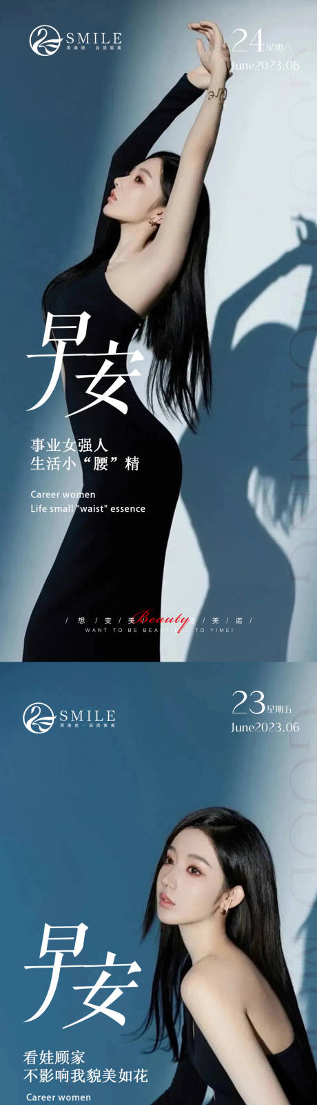源文件下载【医美早安图】编号：92910017196439645