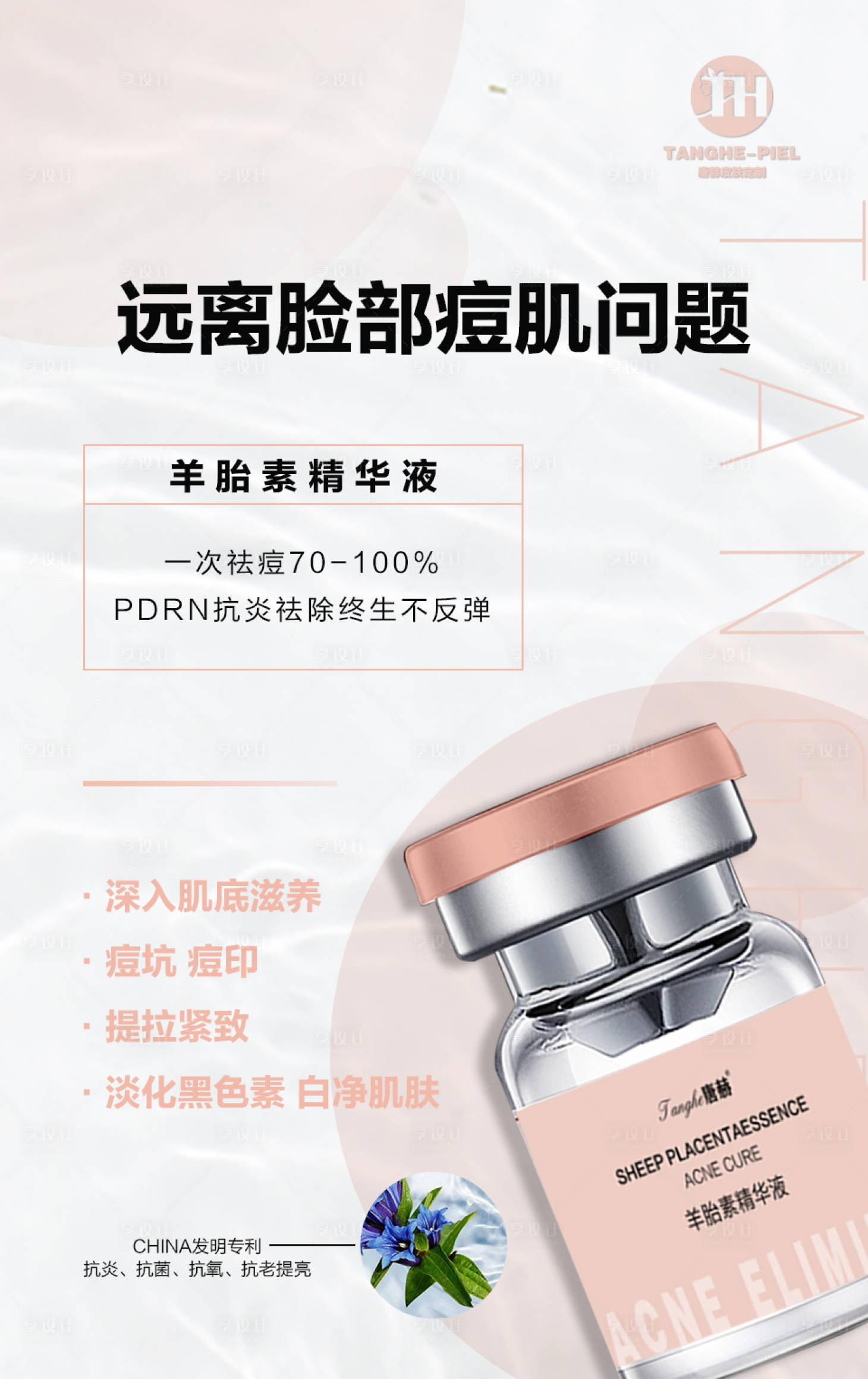 源文件下载【享设计】搜索编号：44850017359401385【产品宣传】