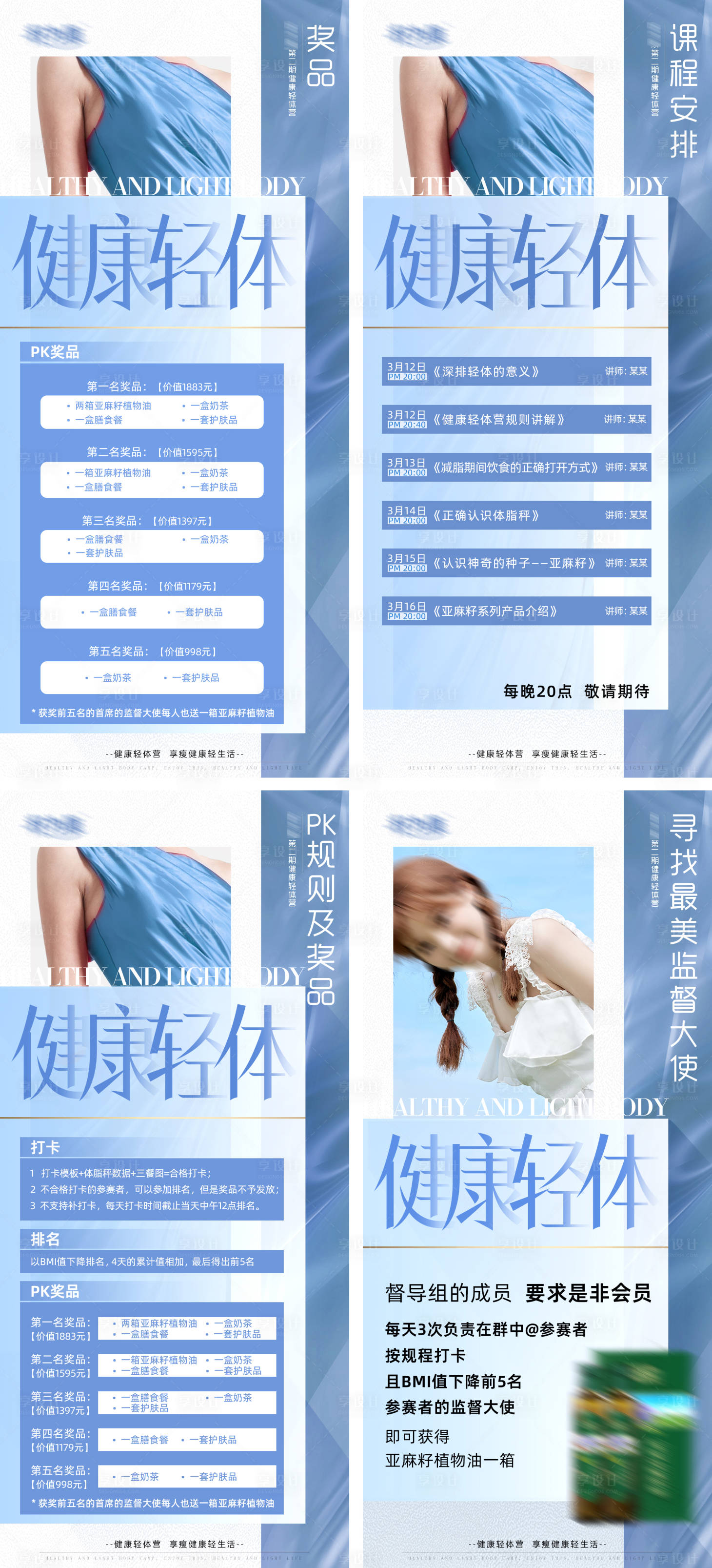 源文件下载【享设计】搜索编号：95910017085449868【系列海报】