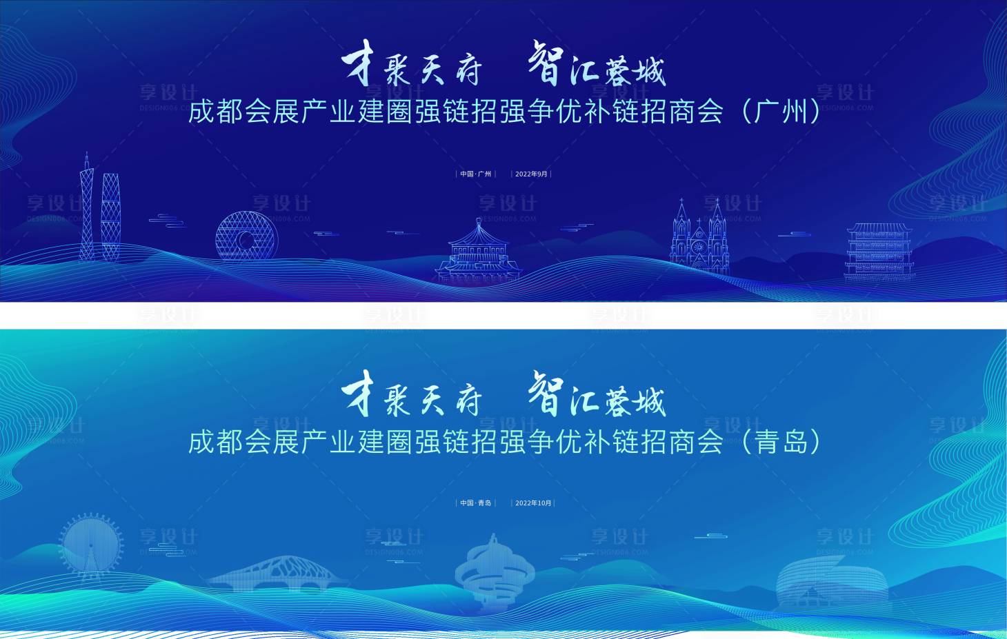 源文件下载【会议背景板】编号：29780017404957194