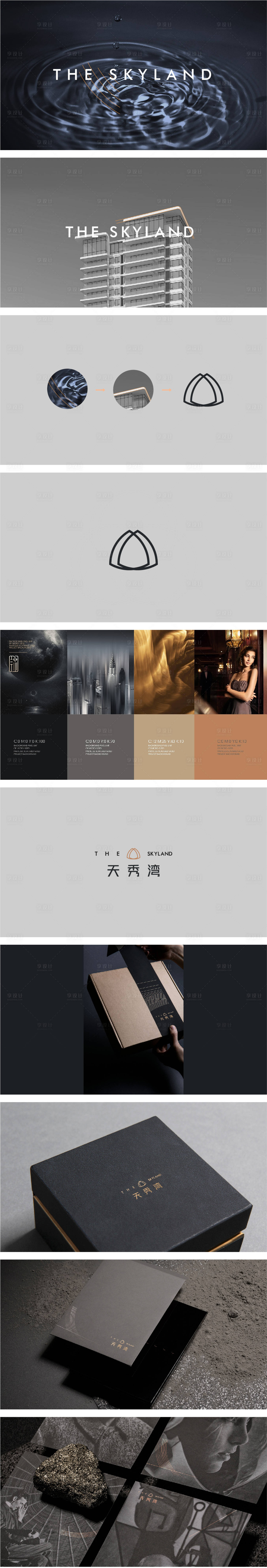 源文件下载【享设计】搜索编号：95500017313386122【整套VI视觉提报】