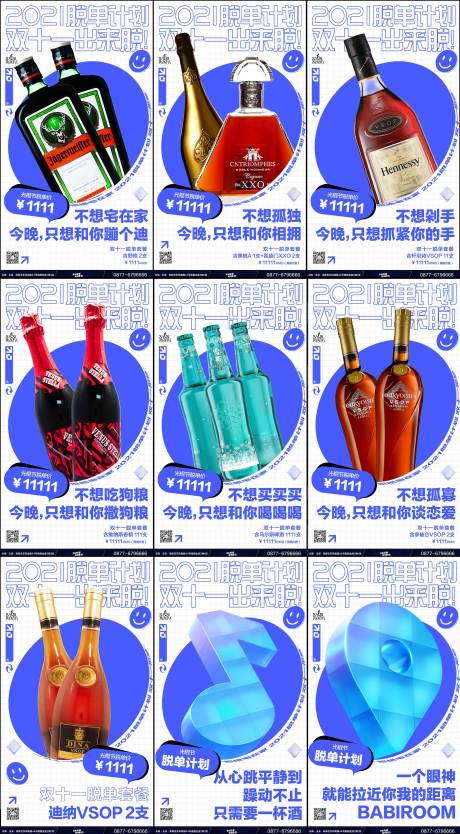 源文件下载【啤酒宣传促销海报】编号：60050017361115967