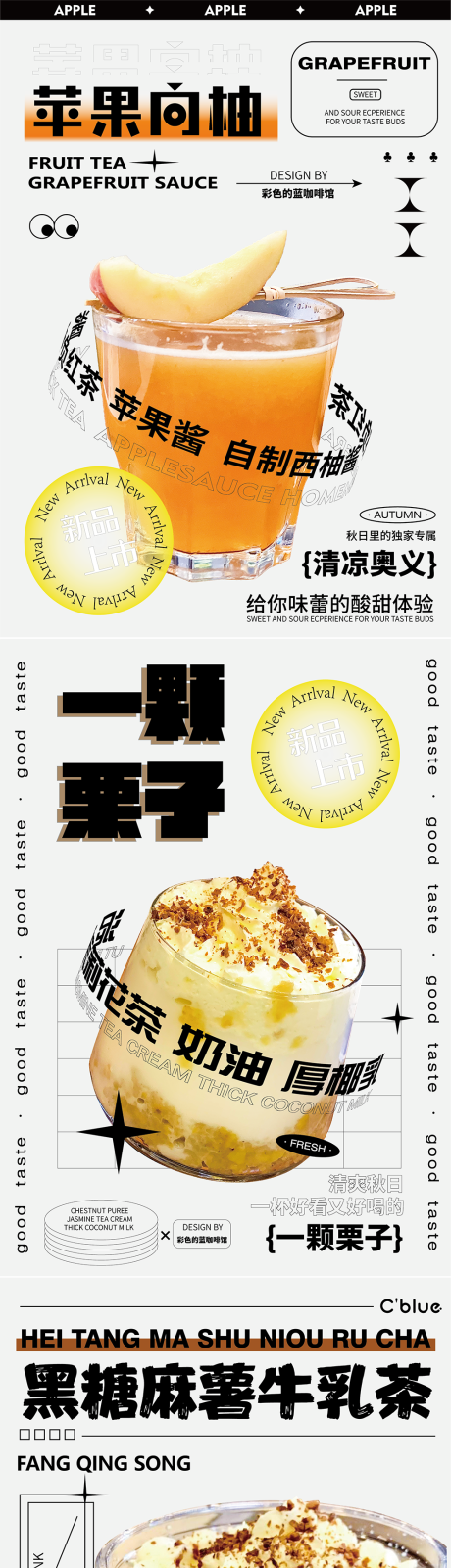 源文件下载【咖啡产品宣传海报】编号：17700017228729282