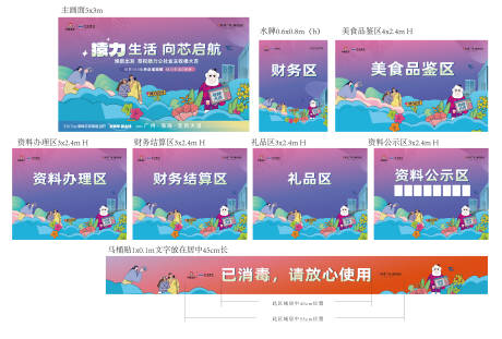 源文件下载【交房物料素材】编号：80210017123752489