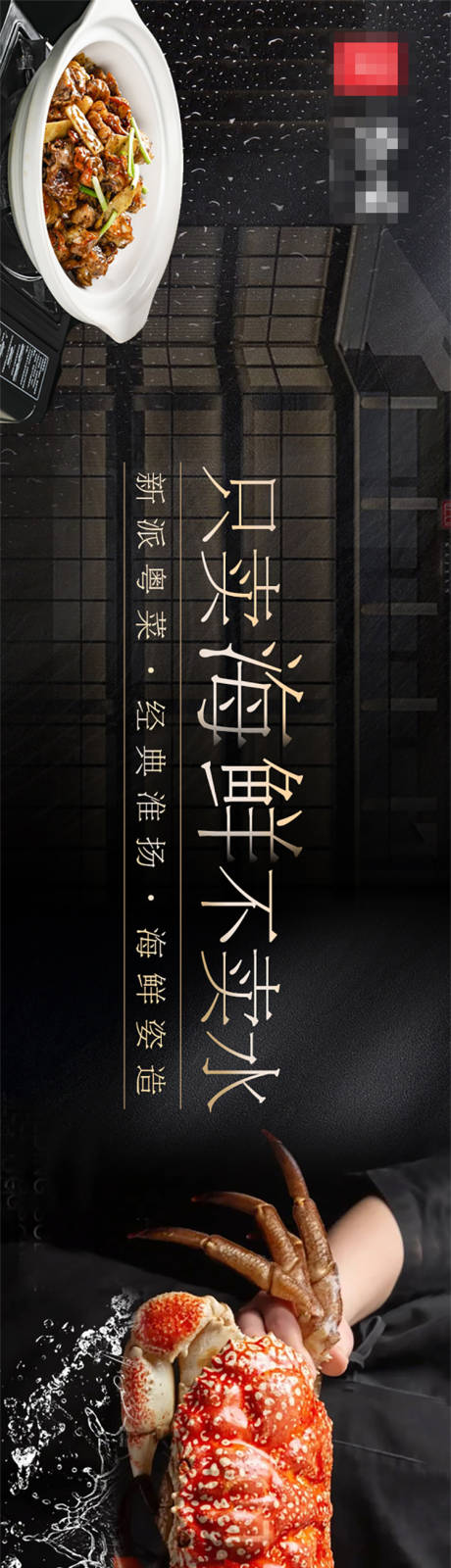 源文件下载【大众点评商务通黑金高端五连图海报】编号：45140017682982298