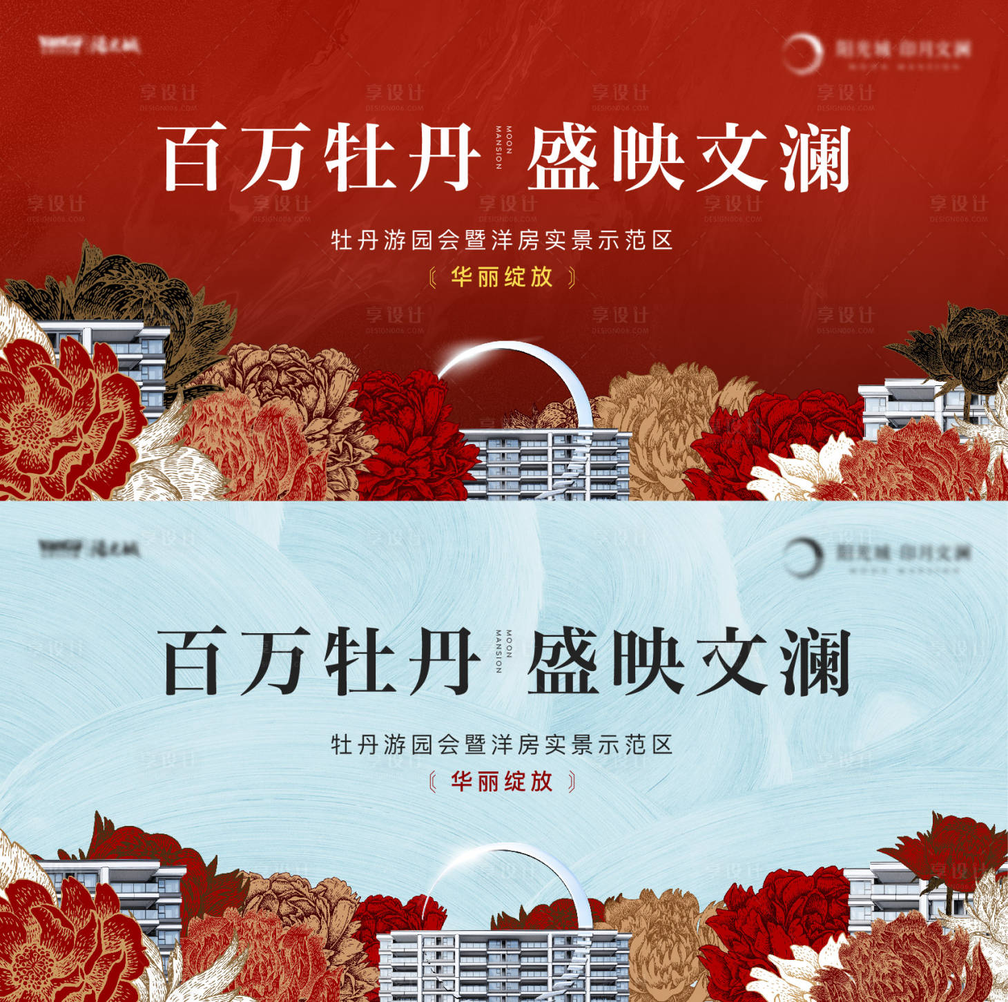 源文件下载【花展活动系列海报】编号：66980017074585165