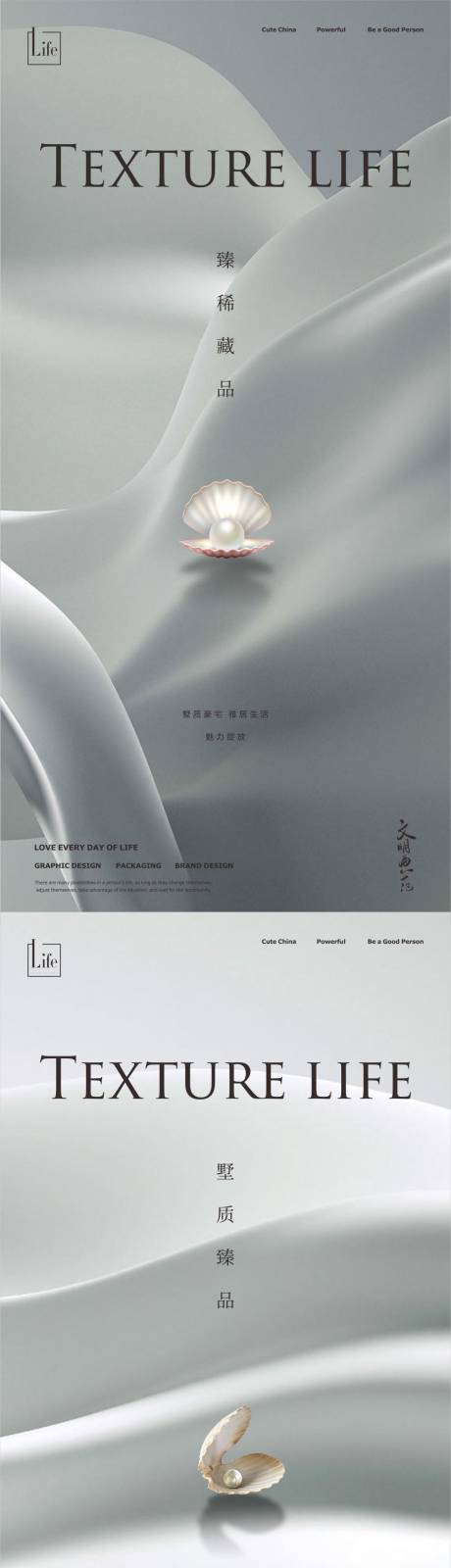 源文件下载【地产精致高端海报】编号：14820017453677140