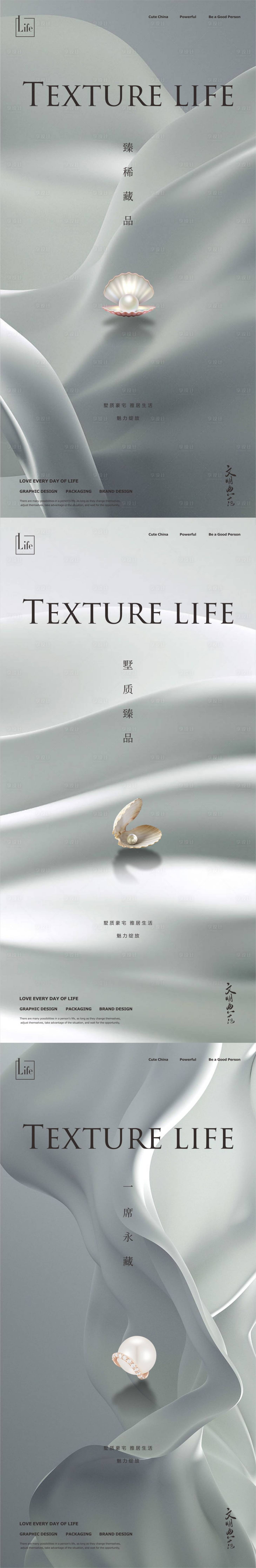 源文件下載【享設計】搜索編號：14820017453677140【地產精致高端海報】