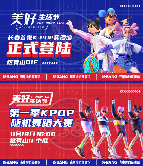 源文件下载【酒吧夜店系列海报主KV】编号：85500017391756846