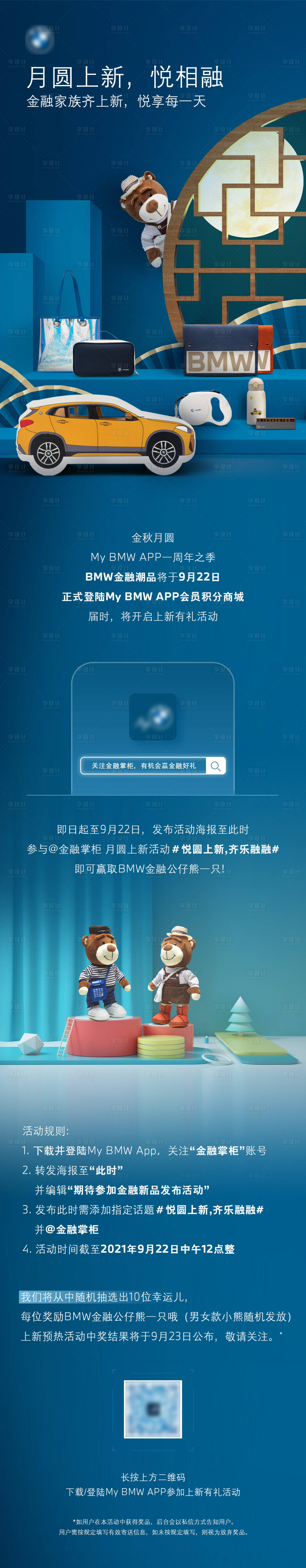 源文件下载【享设计】搜索编号：99230017438502855【汽车新品海报】
