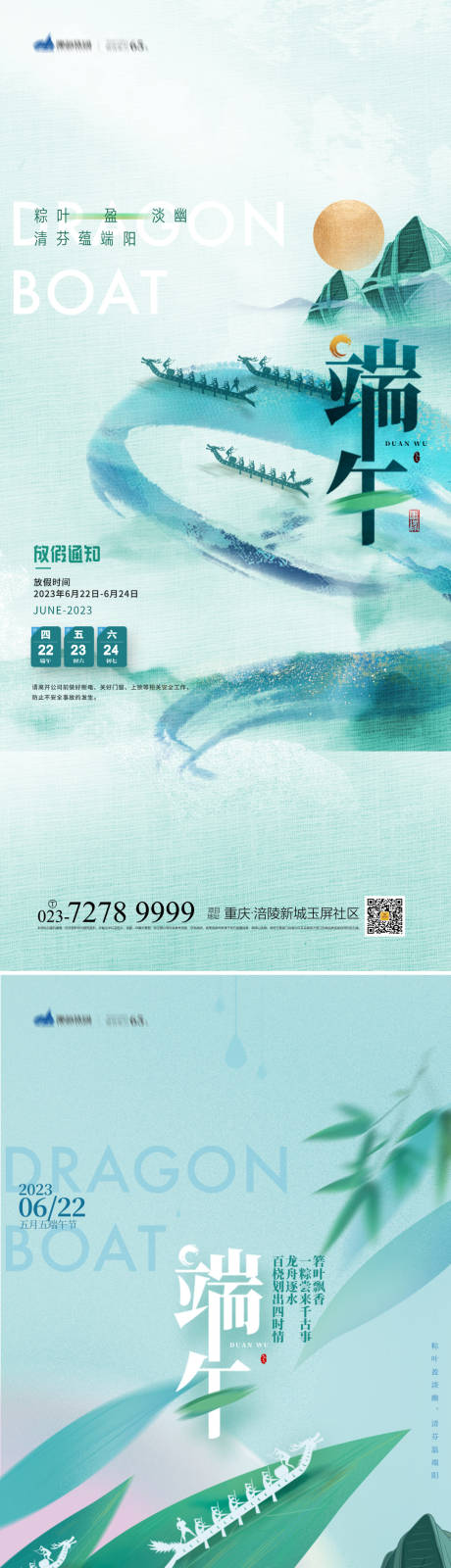 源文件下载【享设计】搜索编号：30460017414586950【端午节海报】