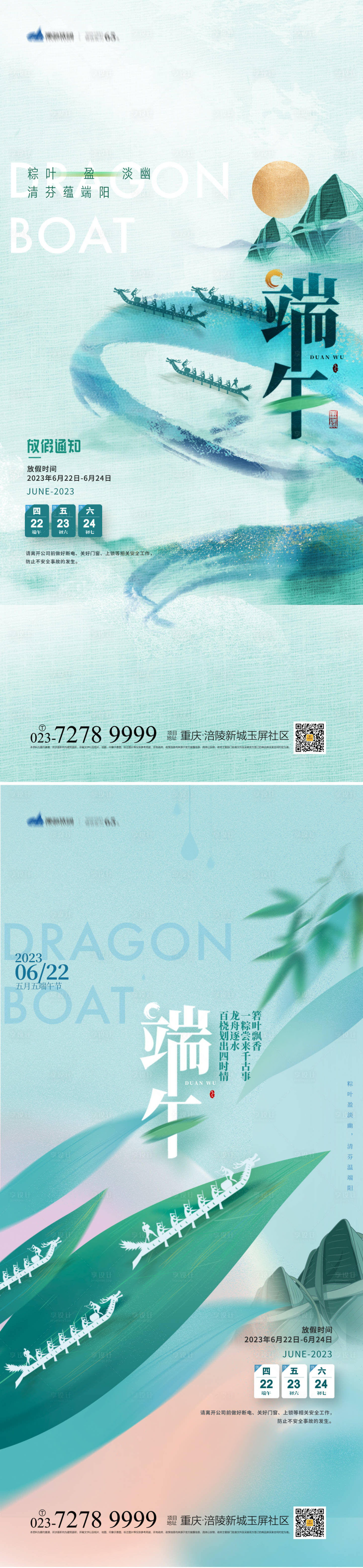 源文件下载【享设计】搜索编号：30460017414586950【端午节海报】