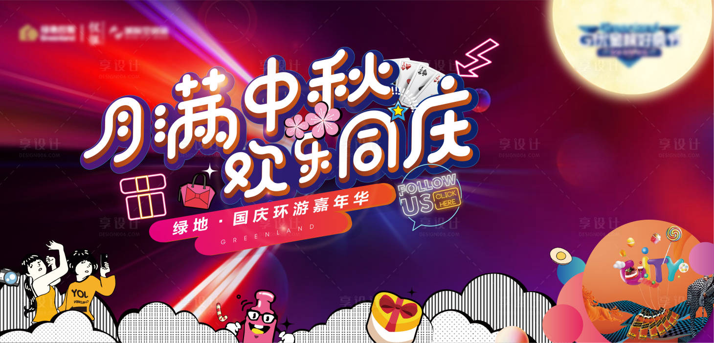 源文件下载【享设计】搜索编号：99050017611234918【地产中秋节主画面】