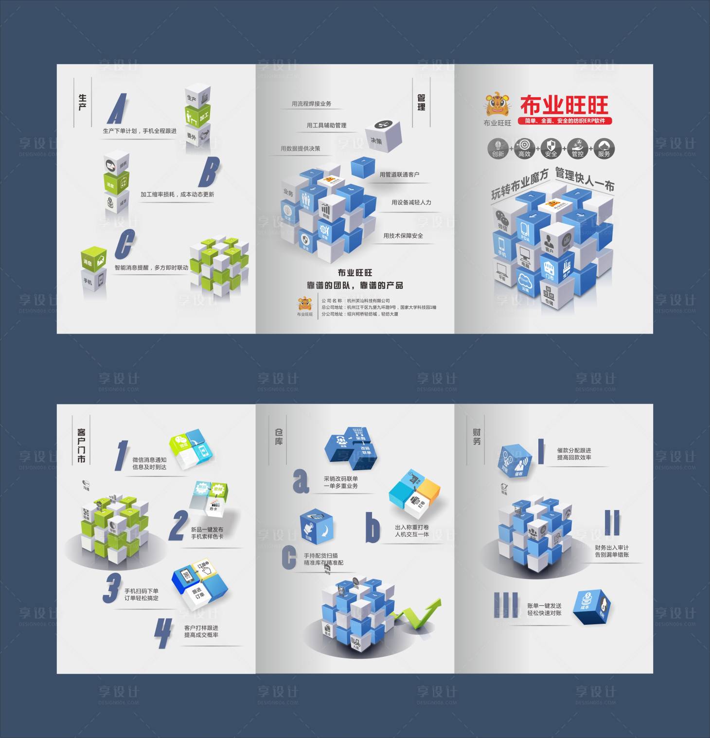 源文件下载【APP小程序折页】编号：80930017711946573