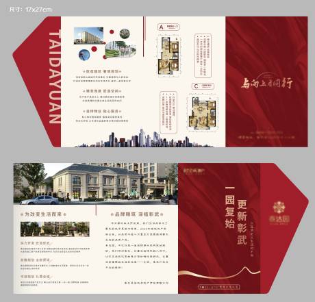 源文件下载【异形折页】编号：70640017239898954