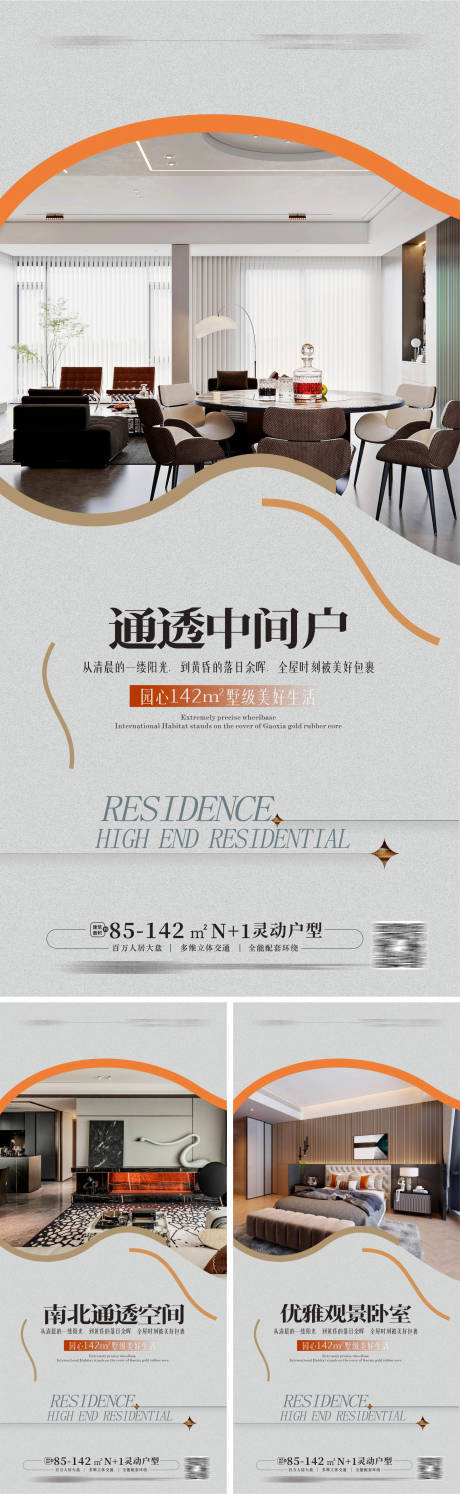 源文件下载【高端大平层户型价值点海报 】编号：33360017116666147