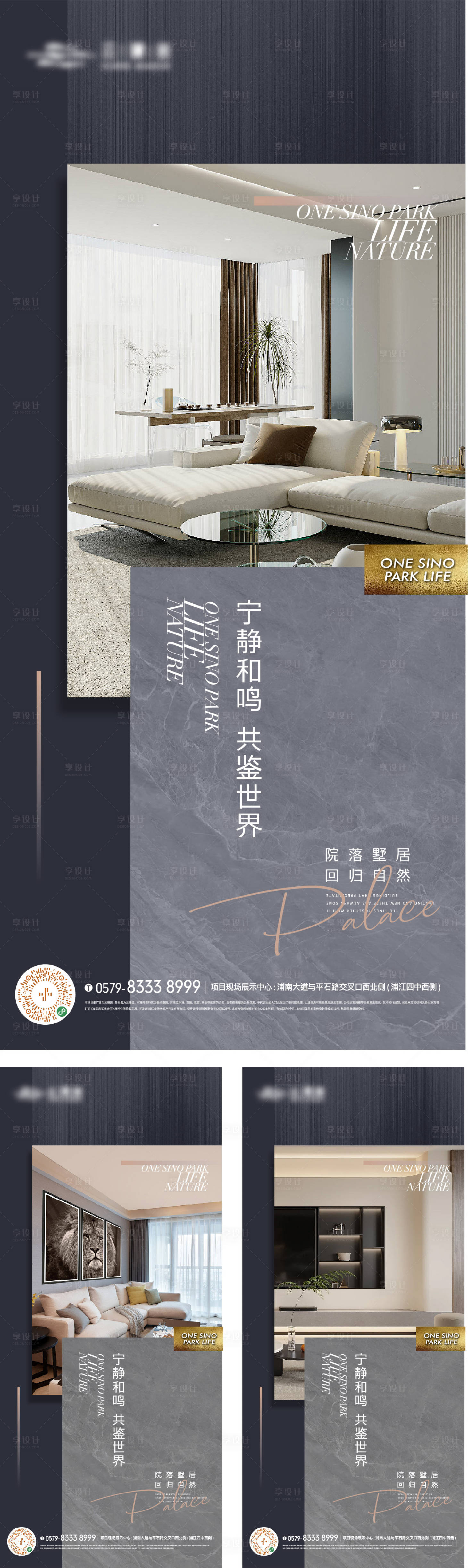 源文件下载【质感户型价值海报】编号：87670017588063178