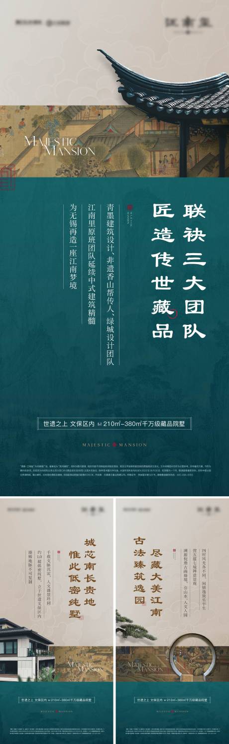 源文件下载【新中式价值点】编号：54860017547704212