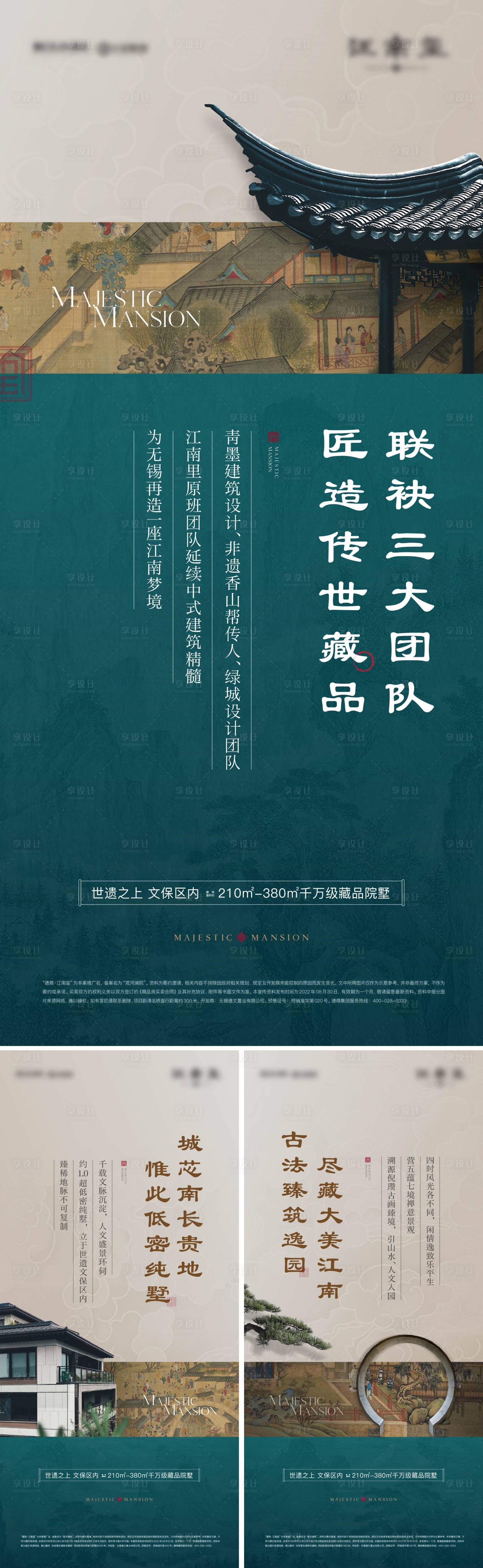 源文件下载【新中式价值点】编号：54860017547704212
