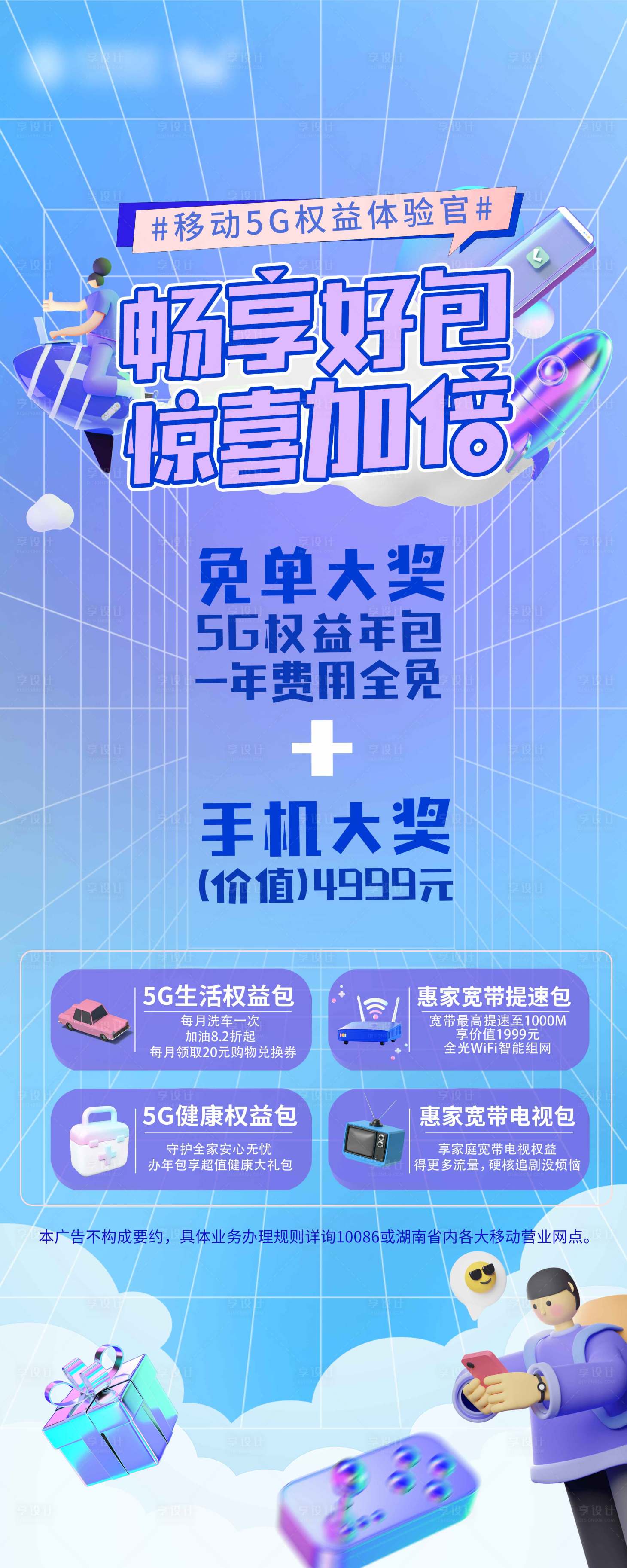 源文件下載【享設計】搜索編號：77580017240221308【促銷易拉寶】