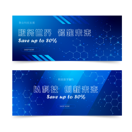 源文件下载【科技banner 】编号：25560017671905473
