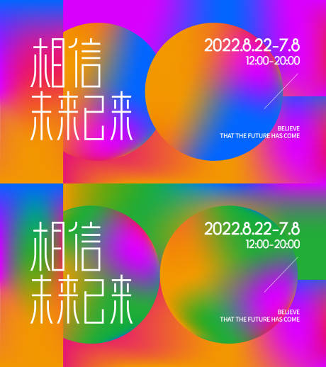 源文件下載【享設(shè)計(jì)】搜索編號(hào)：41450017533038872【發(fā)布會(huì)海報(bào)】