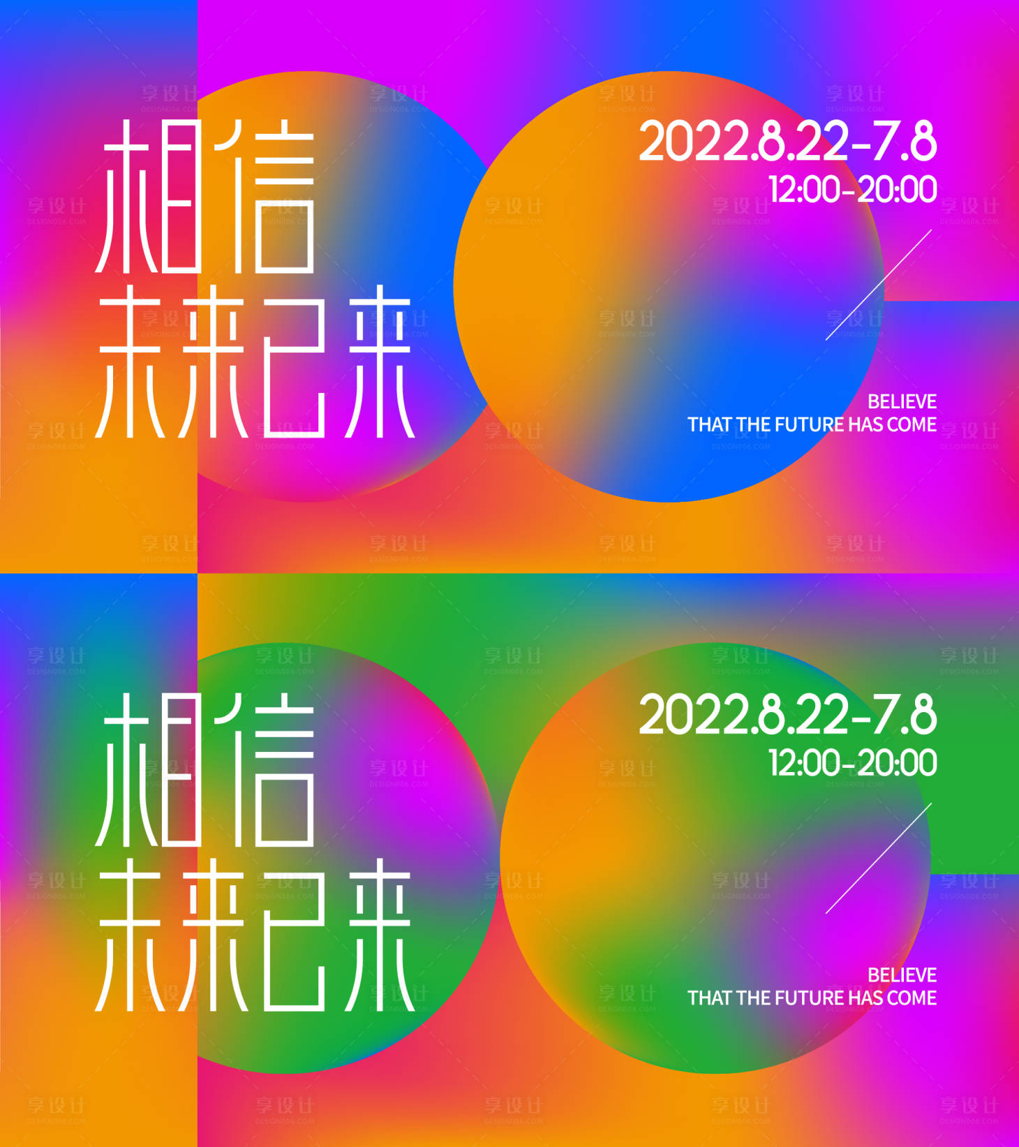 源文件下載【享設計】搜索編號：41450017533038872【發布會海報】