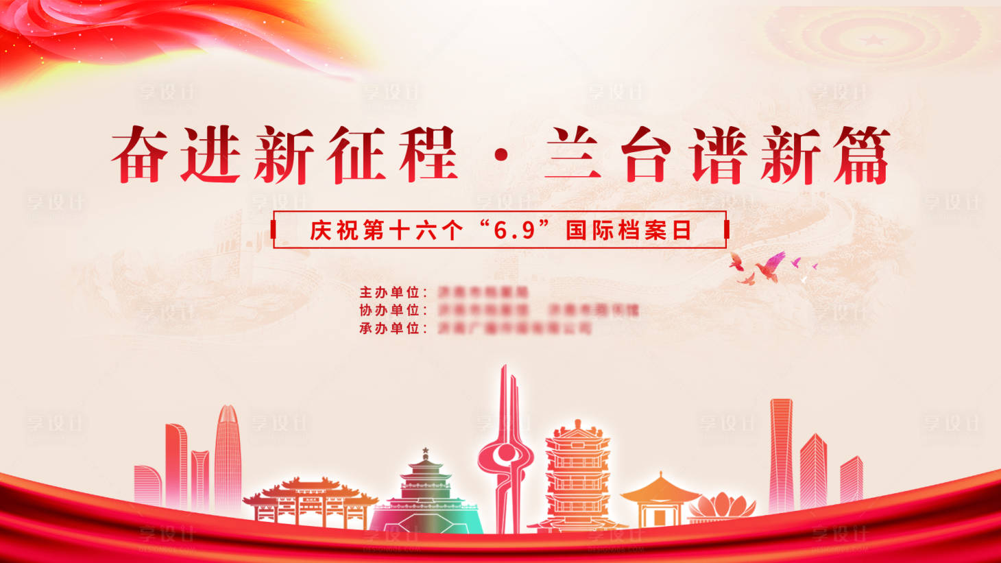 源文件下载【党建文化展板】编号：15910017701965872