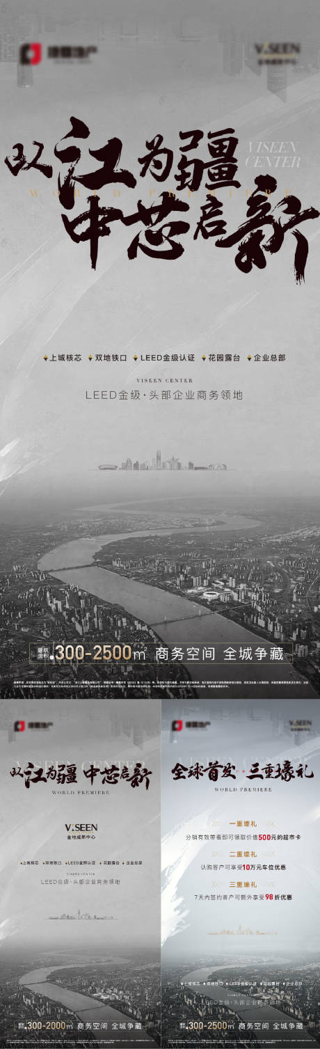 源文件下載【享設計】搜索編號：69170017151136366【開盤地產微信海報】