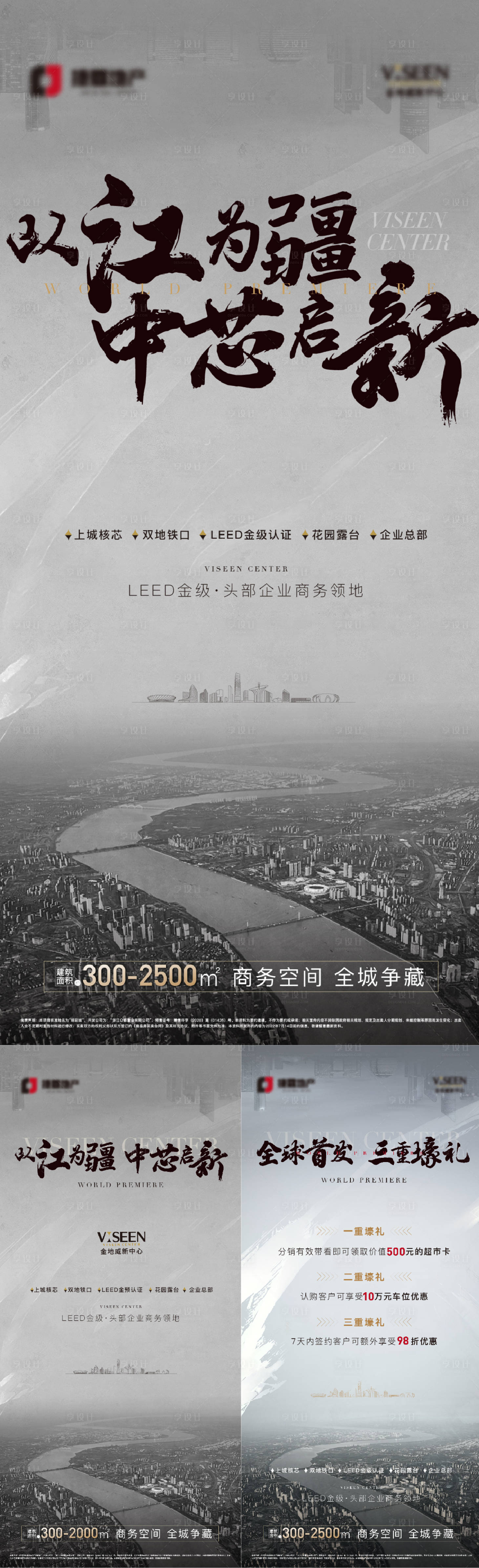 源文件下载【开盘地产微信海报】编号：69170017151136366