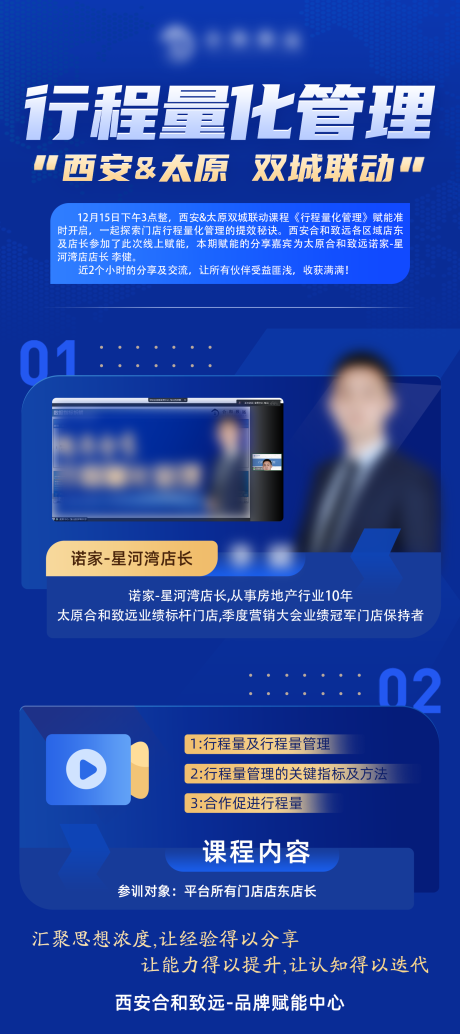 源文件下载【行程量化管理】编号：70190017614551827