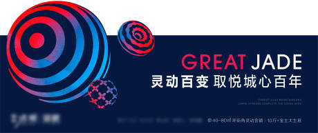 源文件下載【商鋪入市背景板】編號：67770017102323687
