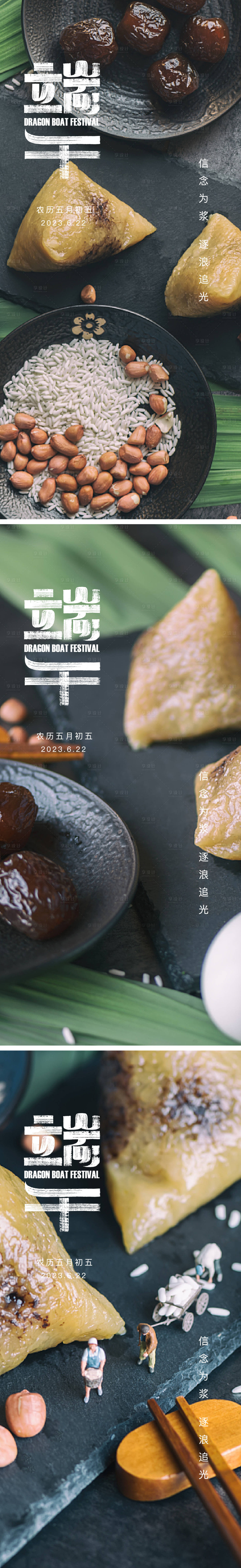 源文件下載【享設(shè)計(jì)】搜索編號(hào)：83400017248759308【端午節(jié)海報(bào)】