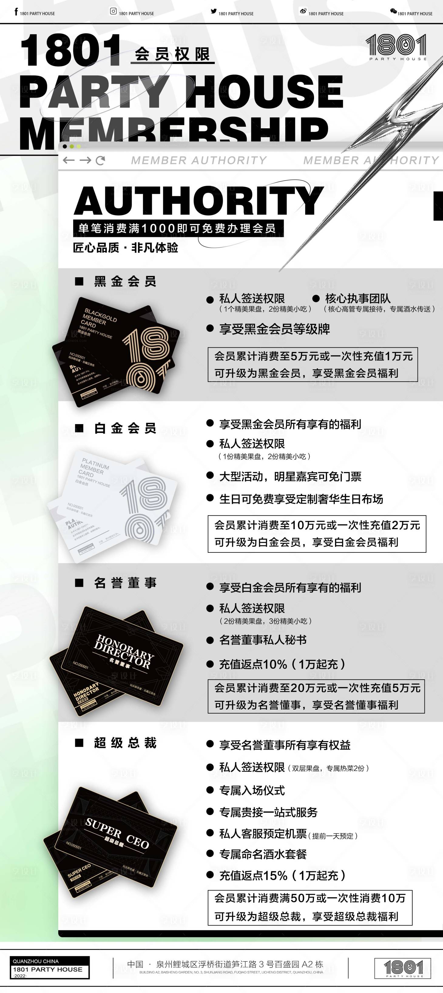 源文件下載【享設計】搜索編號：42610017123287038【酒吧會員充值海報】