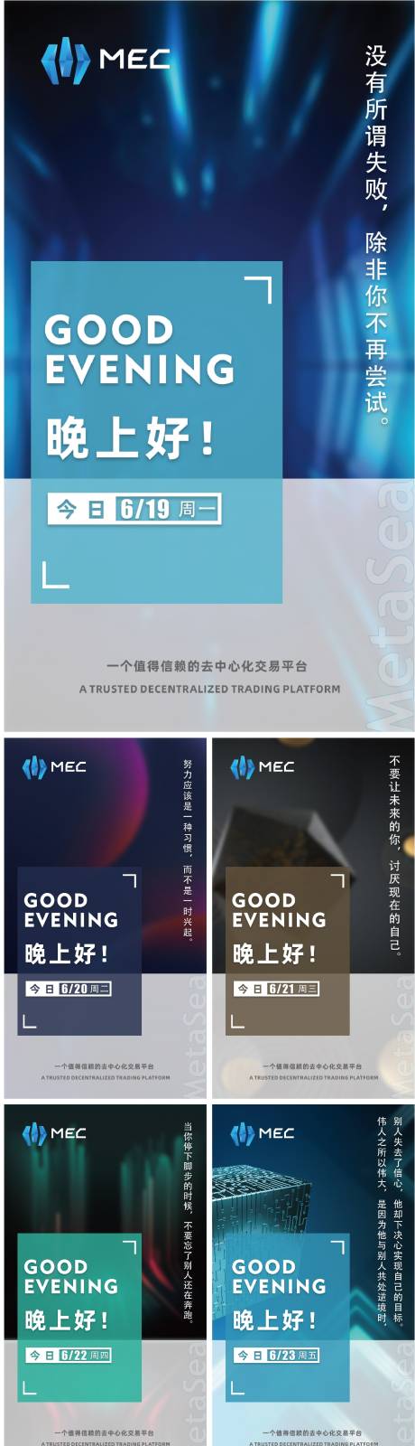 源文件下载【享设计】搜索编号：86410017509759130【晚安励志正能量系列海报】