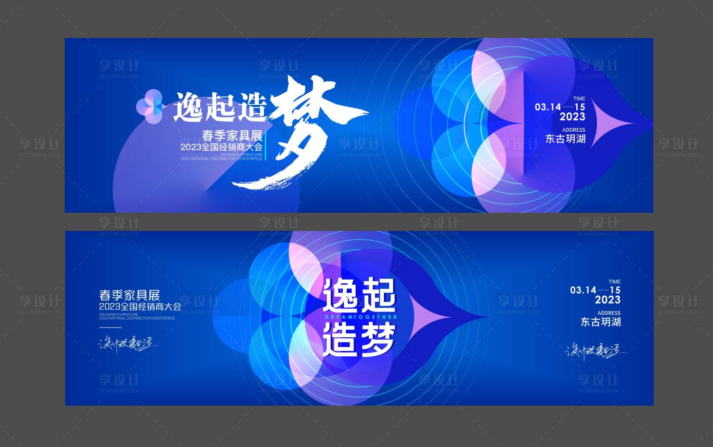 源文件下載【享設(shè)計(jì)】搜索編號(hào)：41450018077847384【經(jīng)銷商品牌發(fā)布會(huì)】
