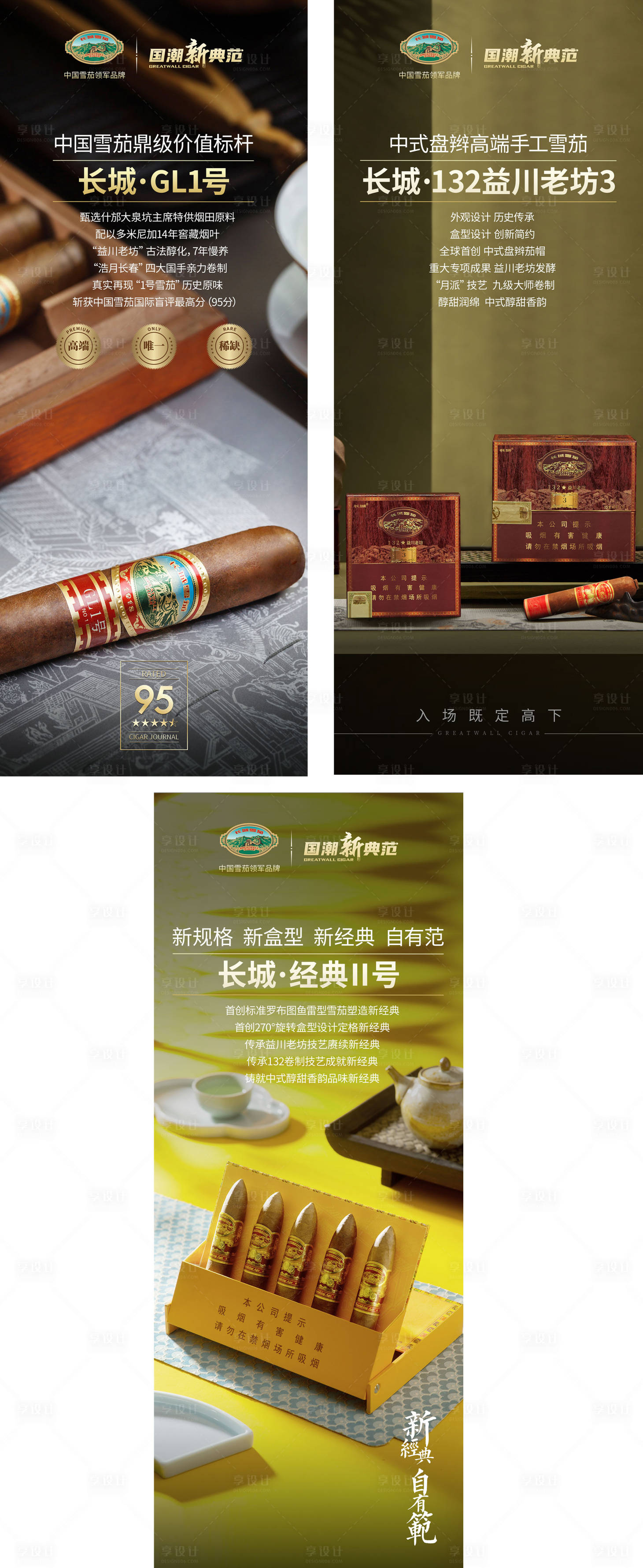 源文件下载【享设计】搜索编号：46650018178271562【雪茄创意展架易拉宝】