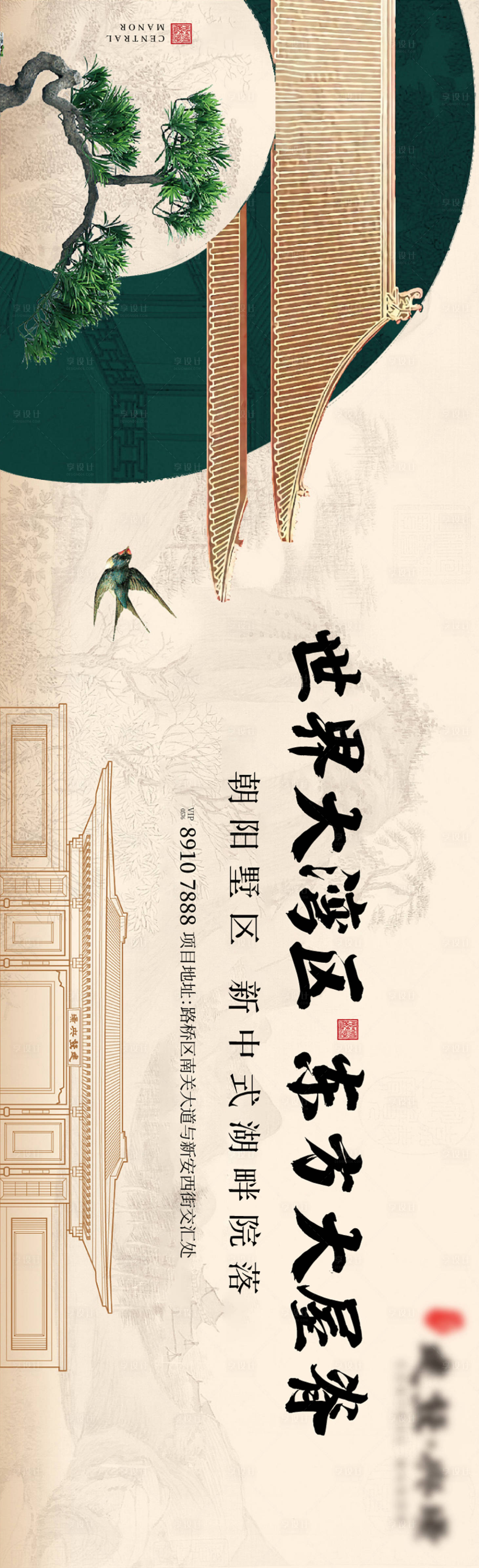 源文件下载【地产新中式主画面】编号：36430017773074915