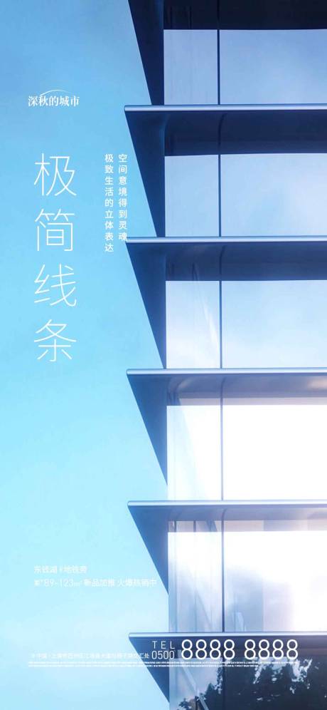 源文件下载【享设计】搜索编号：83640018023638855【外立面价值点海报】